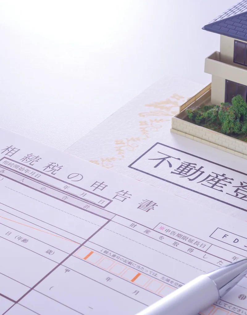 相続相談